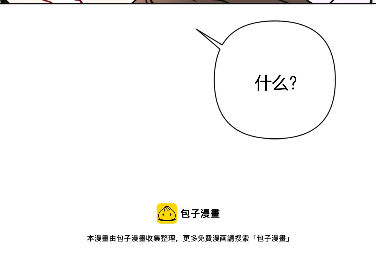 第53话 圈套 第45页