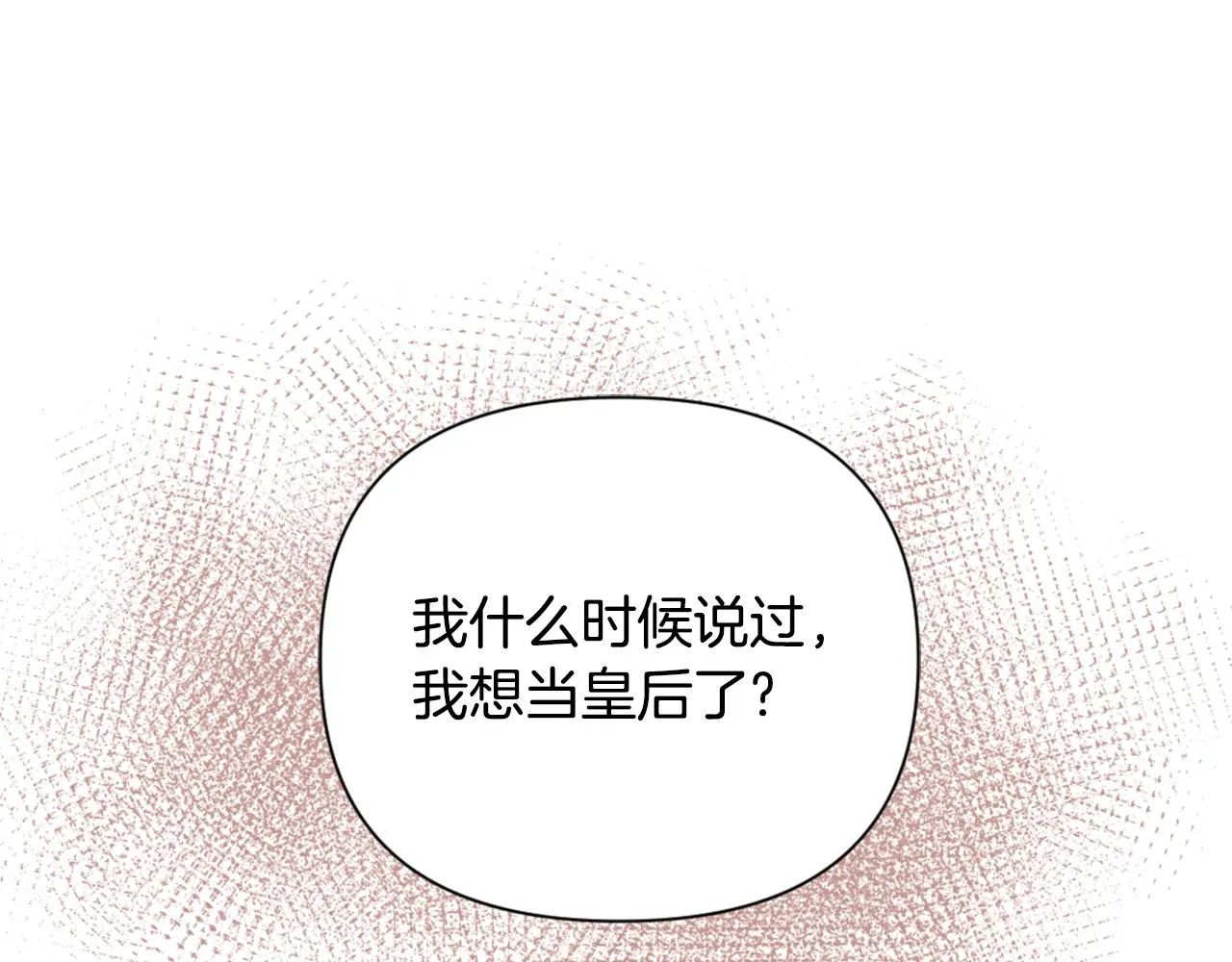 第53话 圈套 第46页