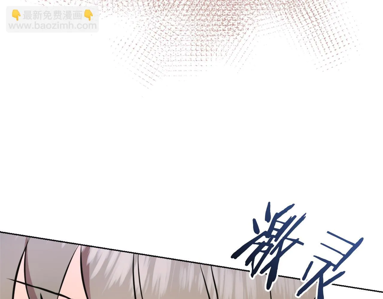 第53话 圈套 第47页