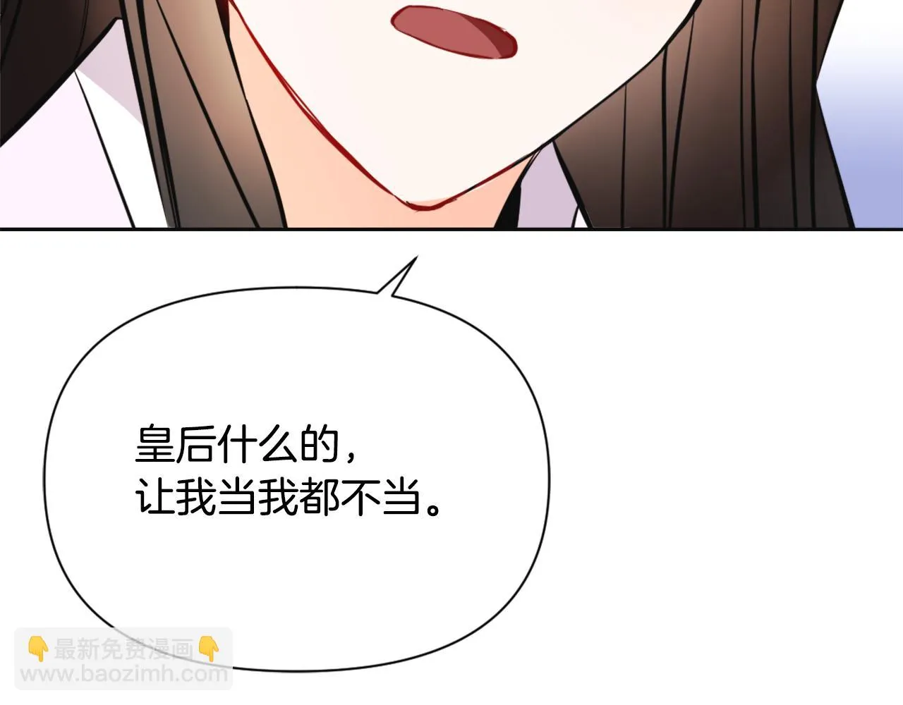 第53话 圈套 第50页