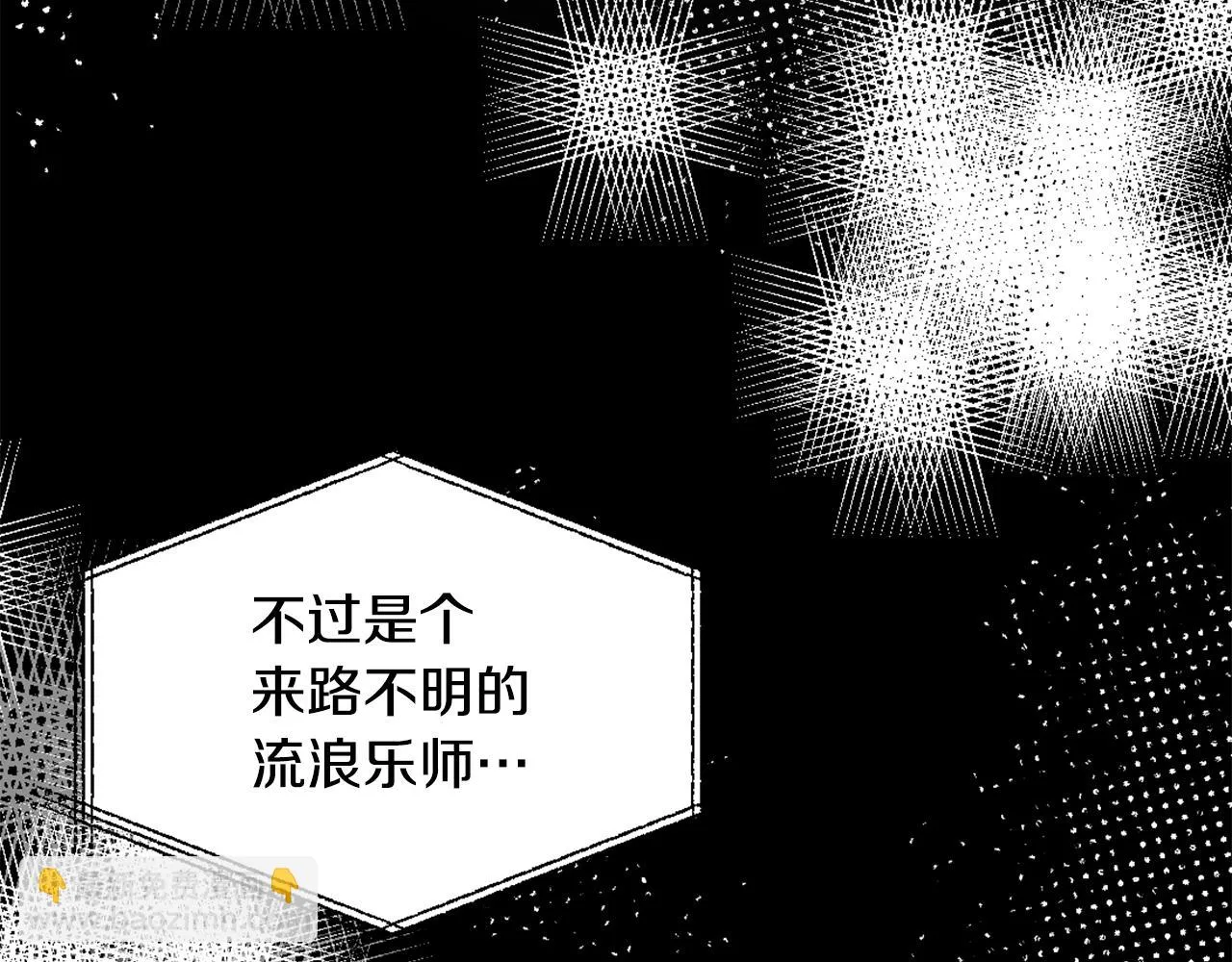 第53话 圈套 第54页