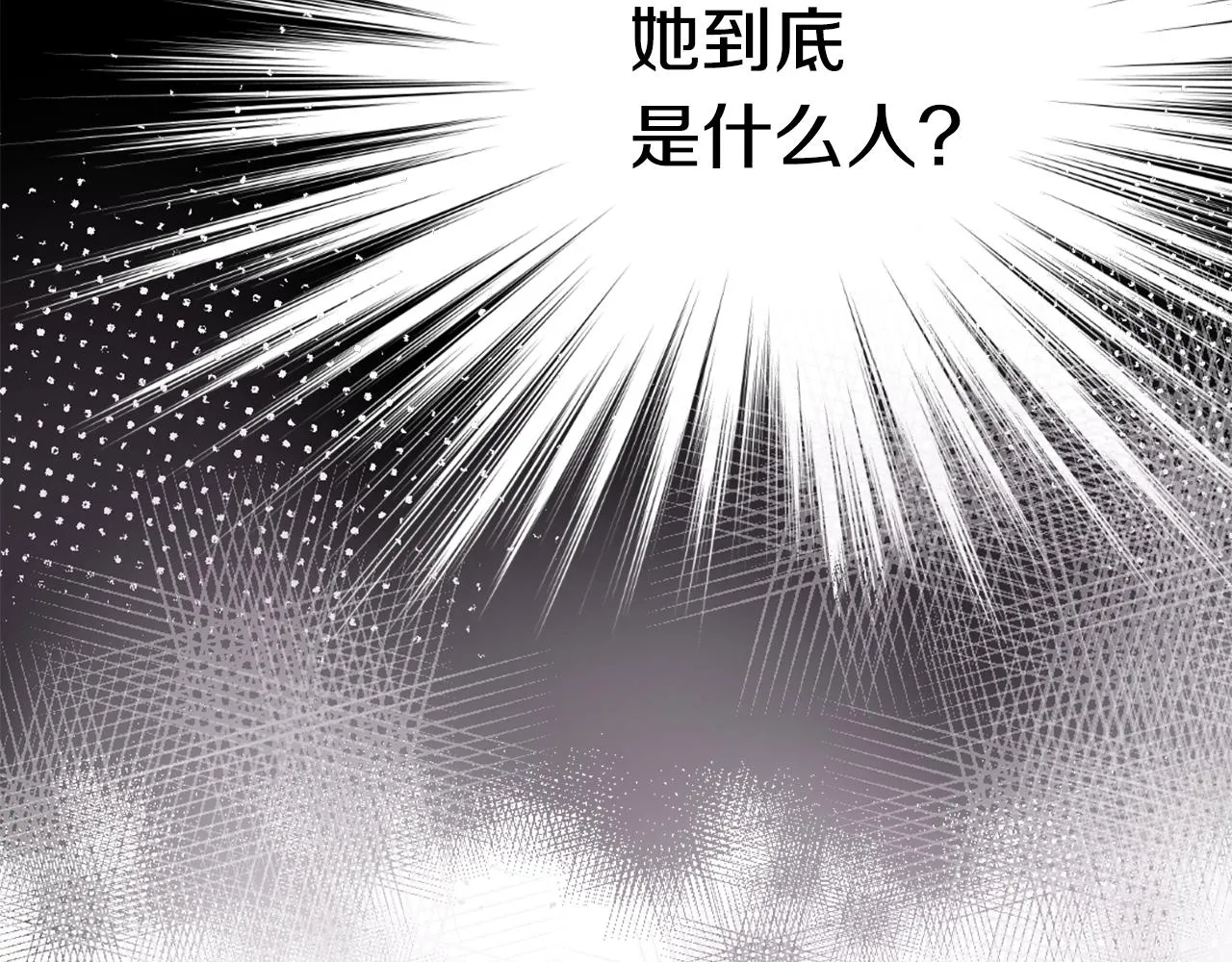 第53话 圈套 第56页