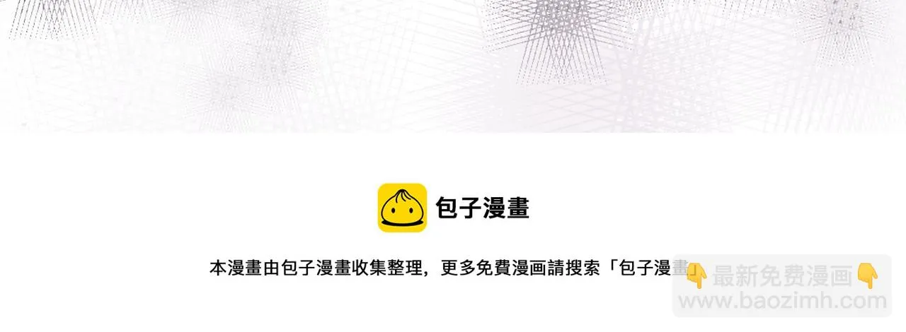第53话 圈套 第57页