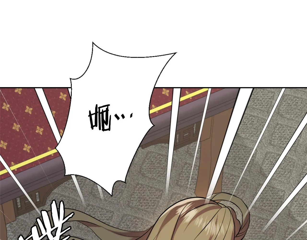 第53话 圈套 第58页