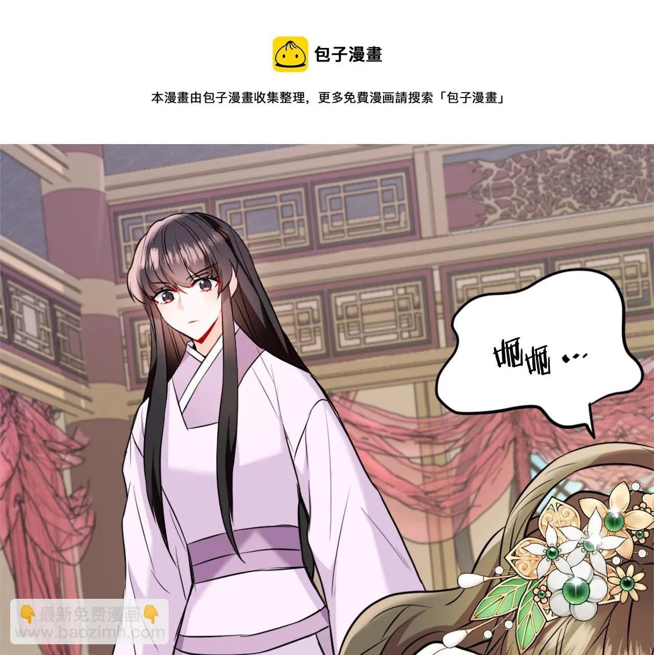第53话 圈套 第61页