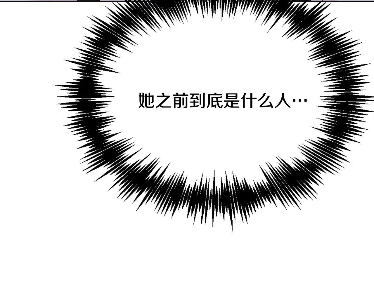 第53话 圈套 第71页