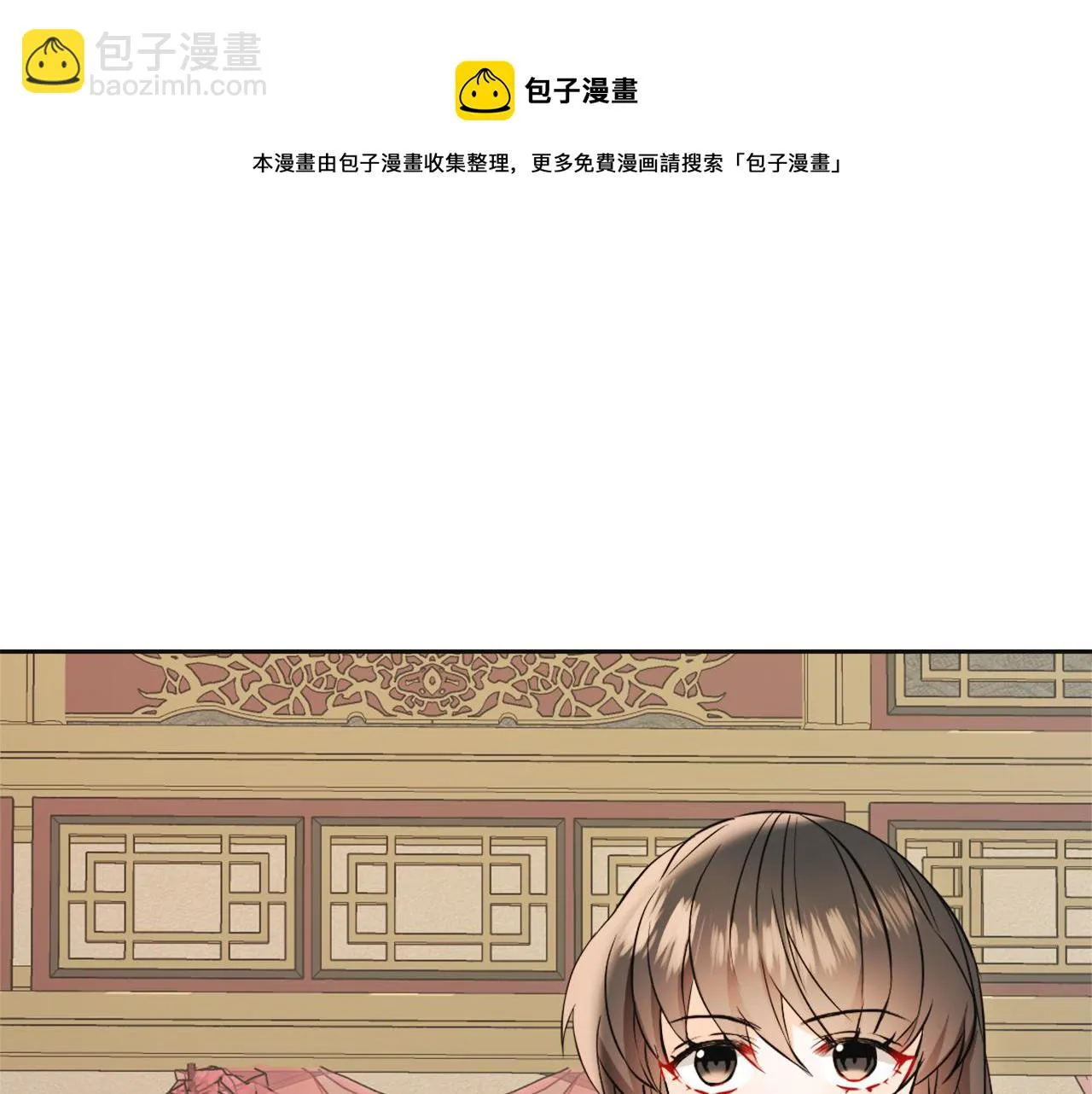 第53话 圈套 第77页