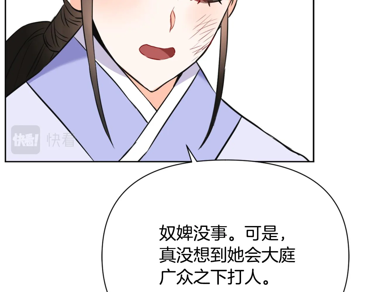 第53话 圈套 第83页