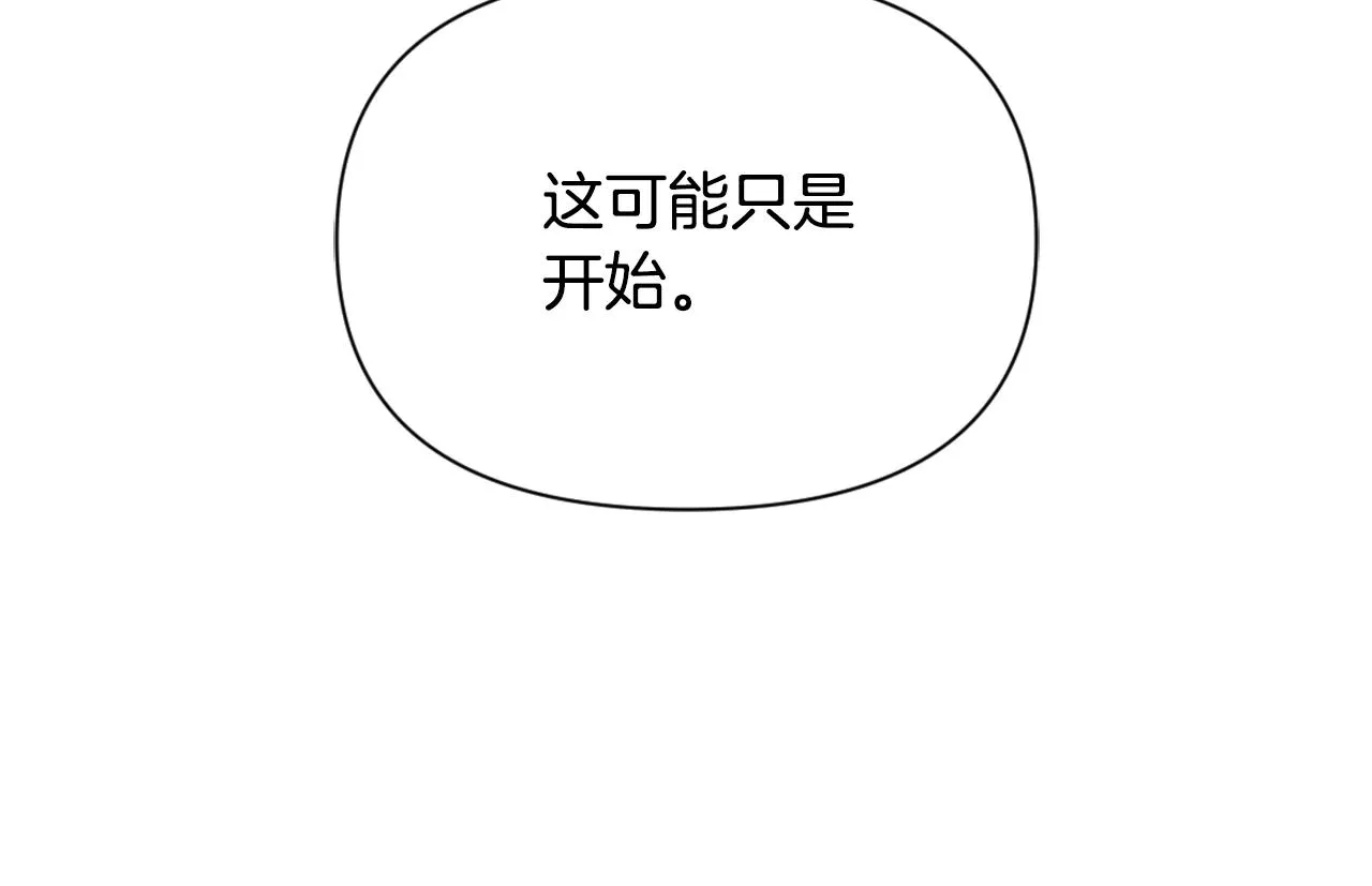 第53话 圈套 第86页
