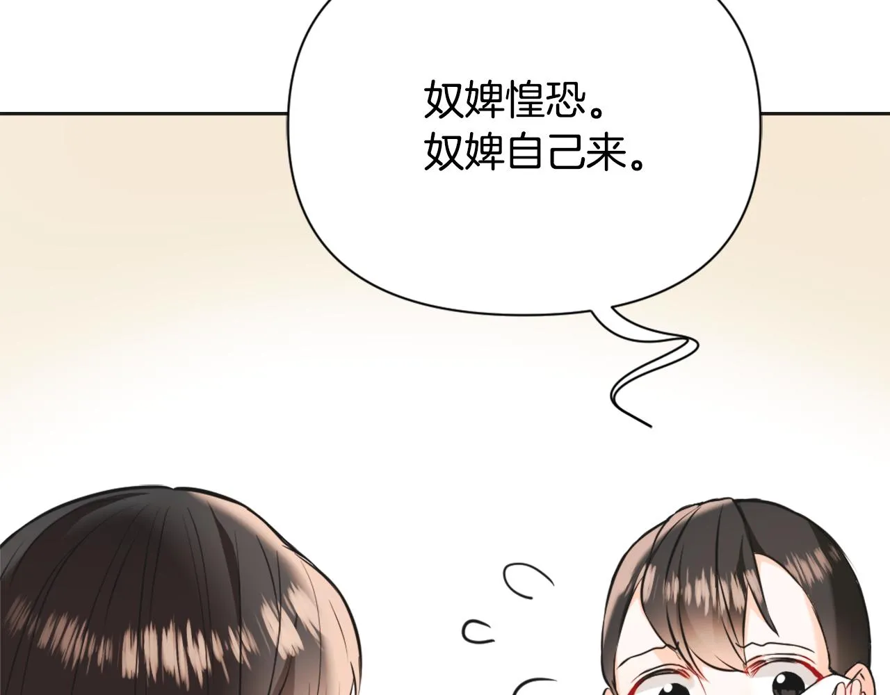 第53话 圈套 第91页