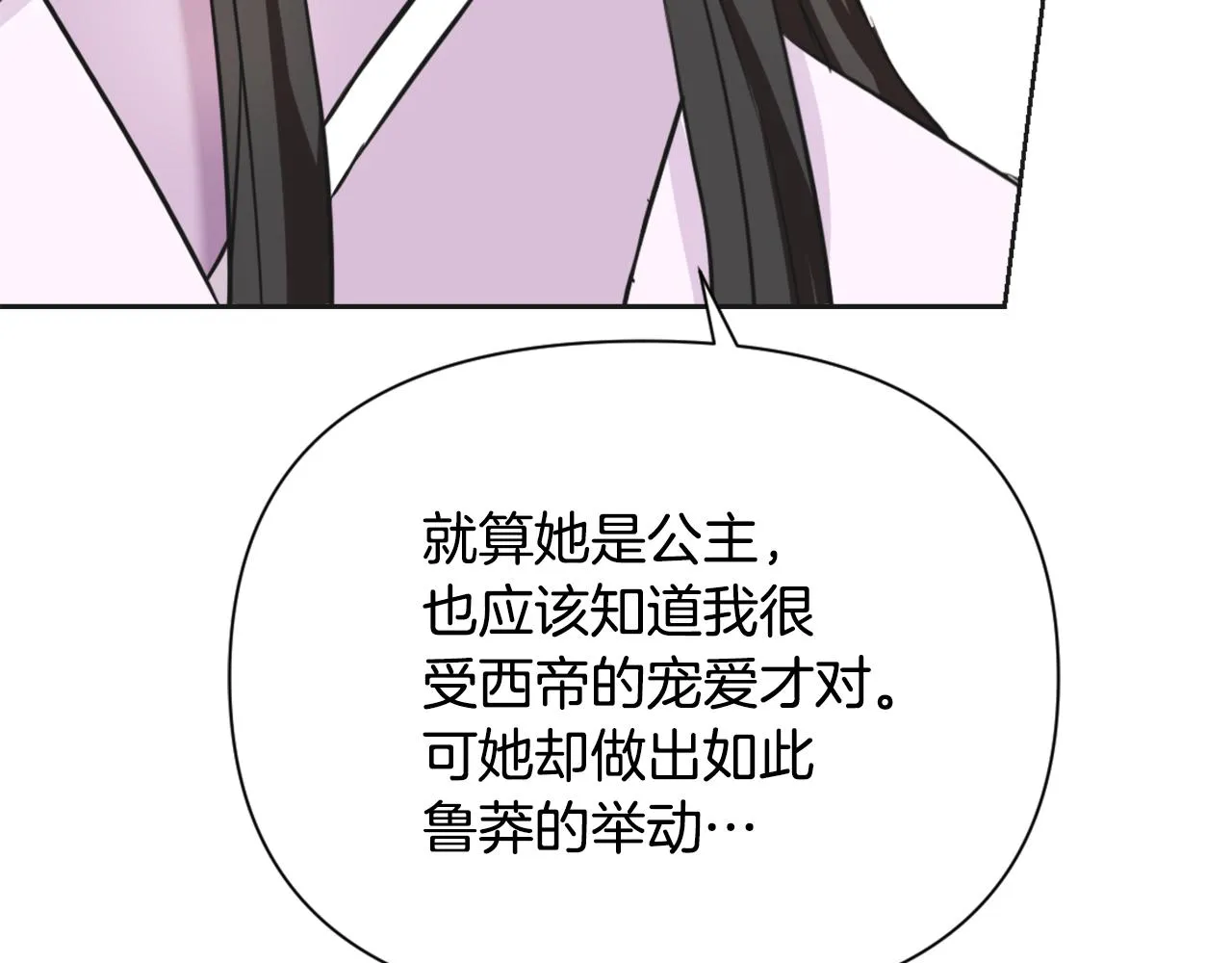 第53话 圈套 第95页