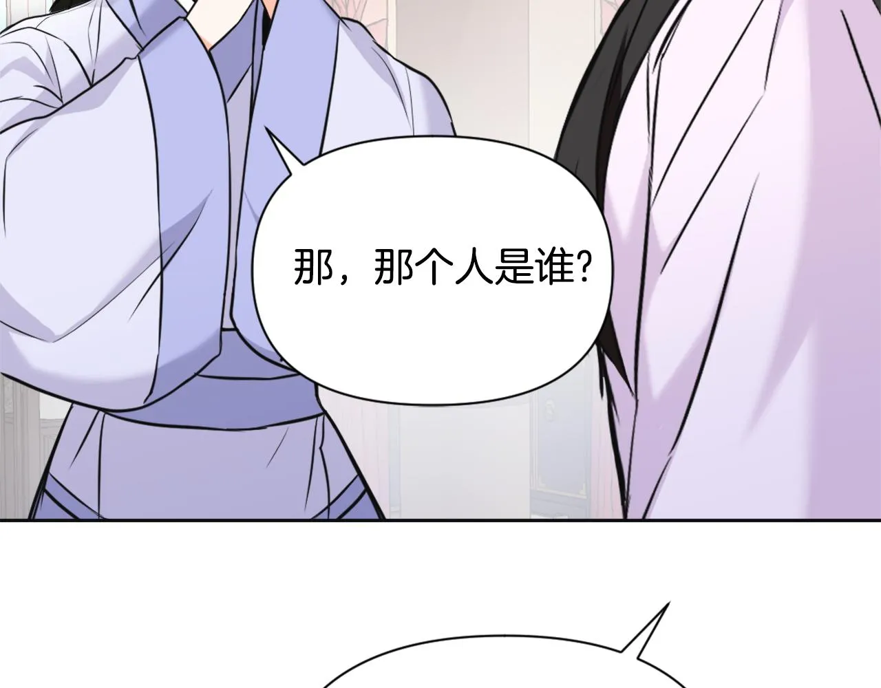 第53话 圈套 第103页