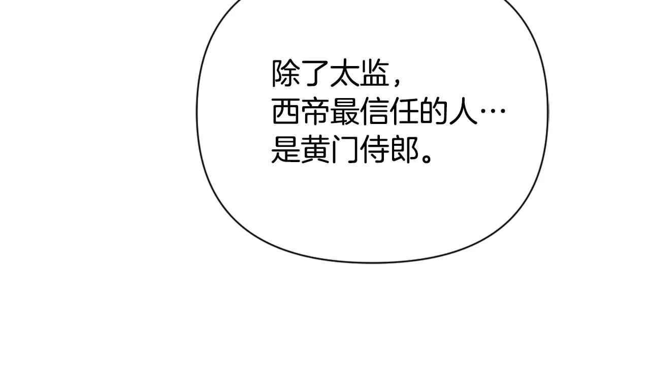 第53话 圈套 第104页