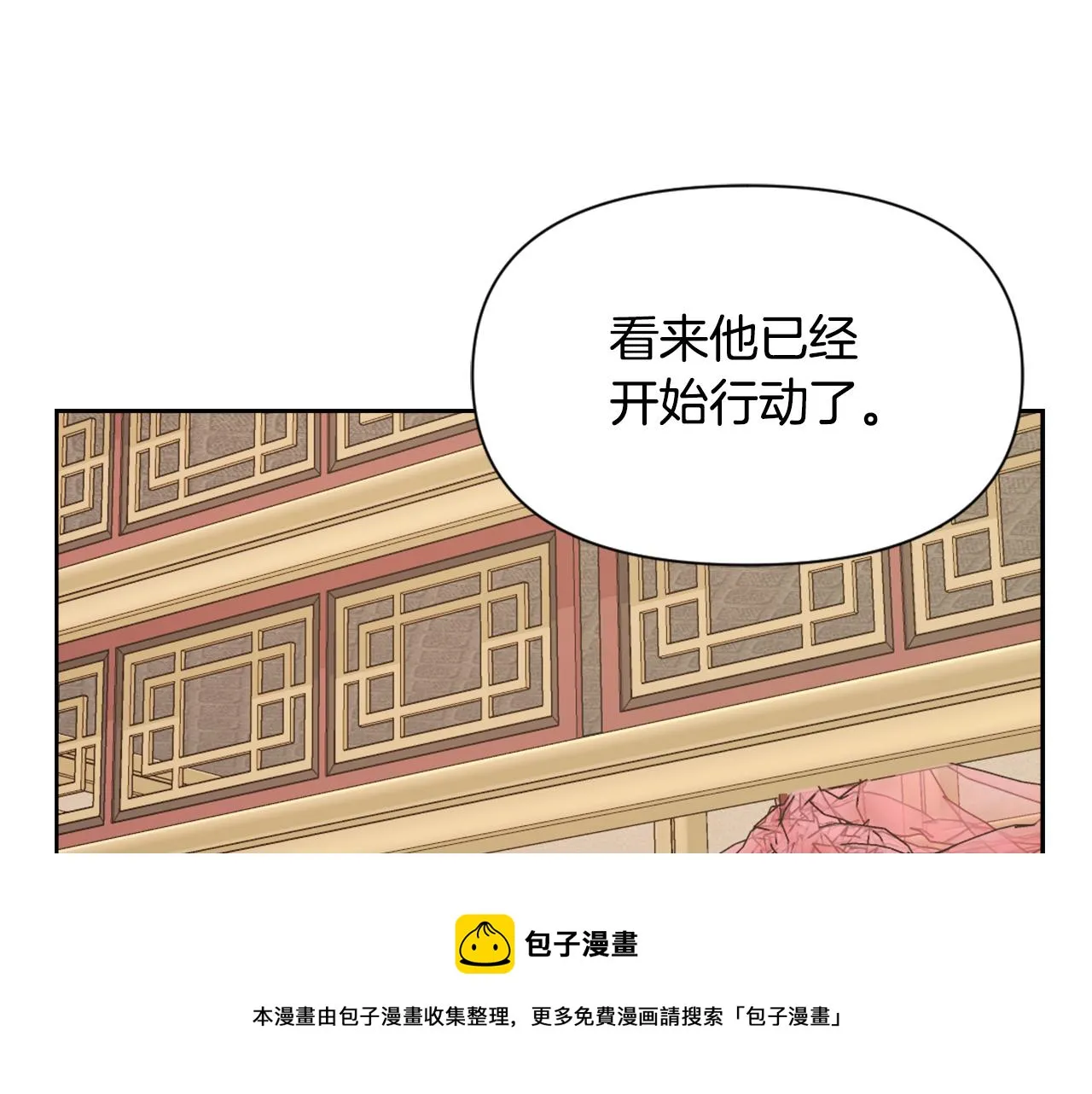 第53话 圈套 第105页
