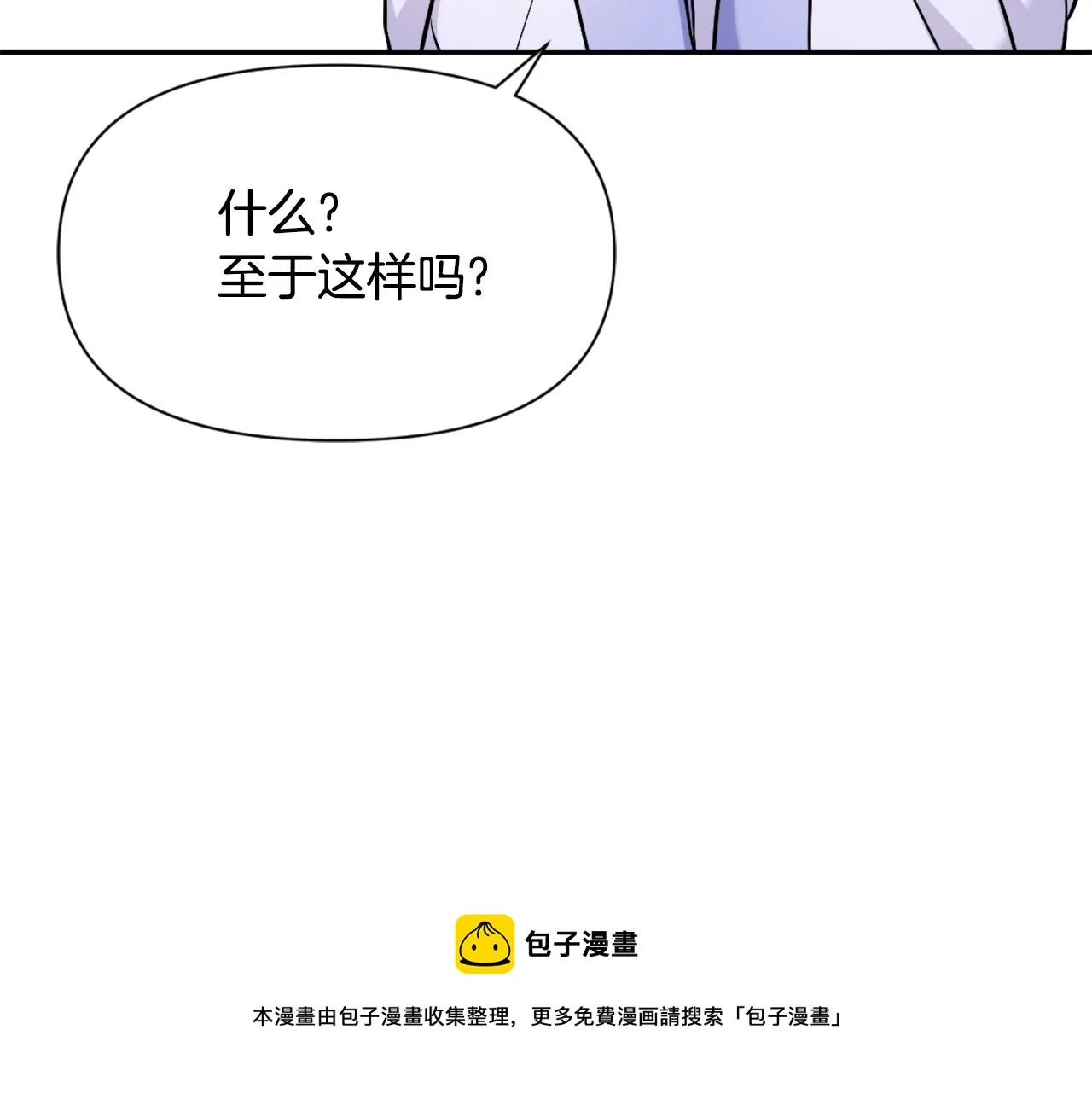 第53话 圈套 第109页