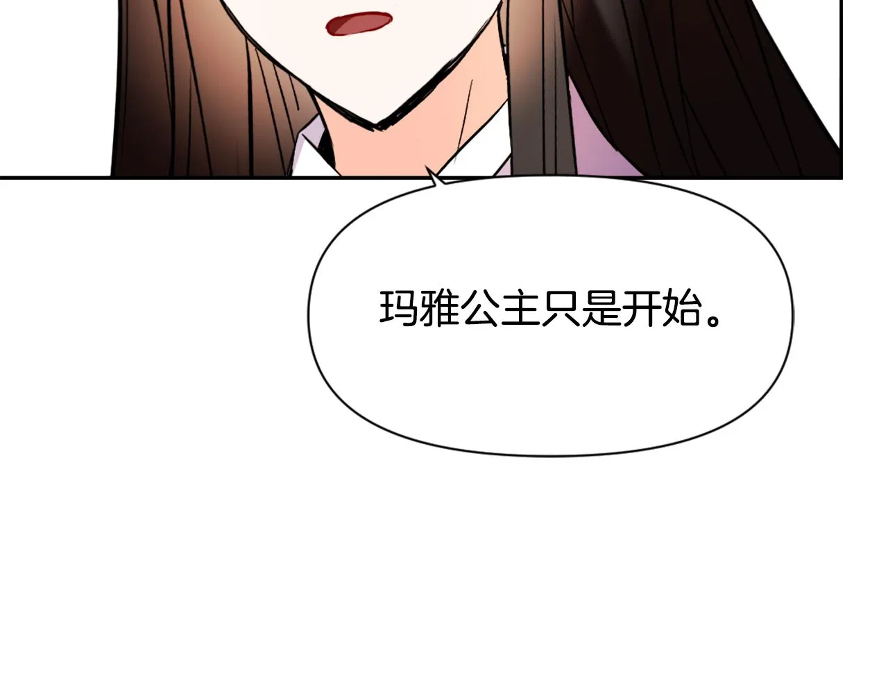 第53话 圈套 第111页