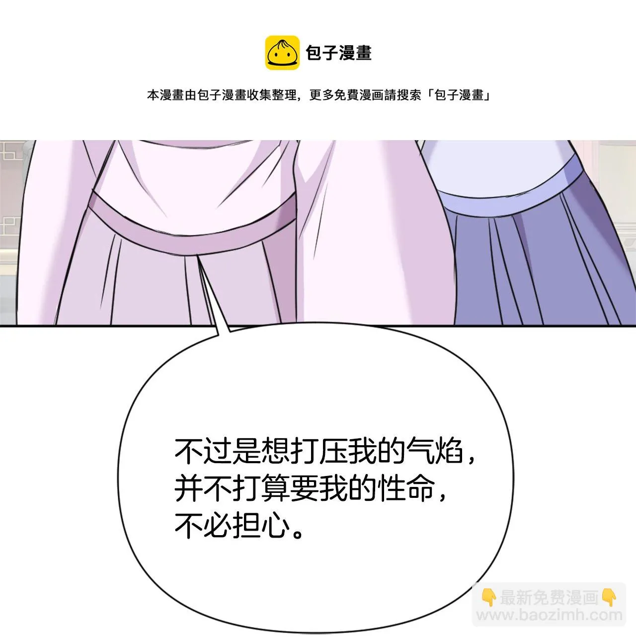 第53话 圈套 第117页