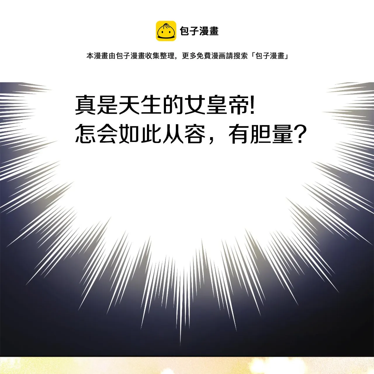 第53话 圈套 第121页