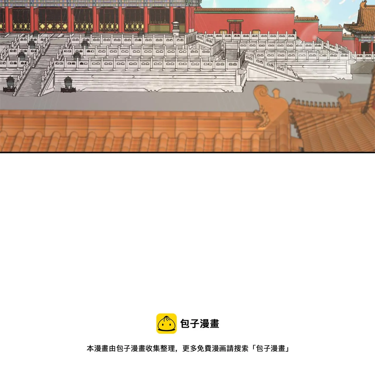 第53话 圈套 第125页