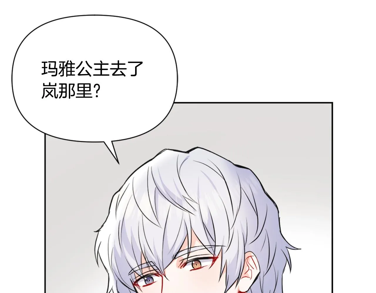 第53话 圈套 第126页