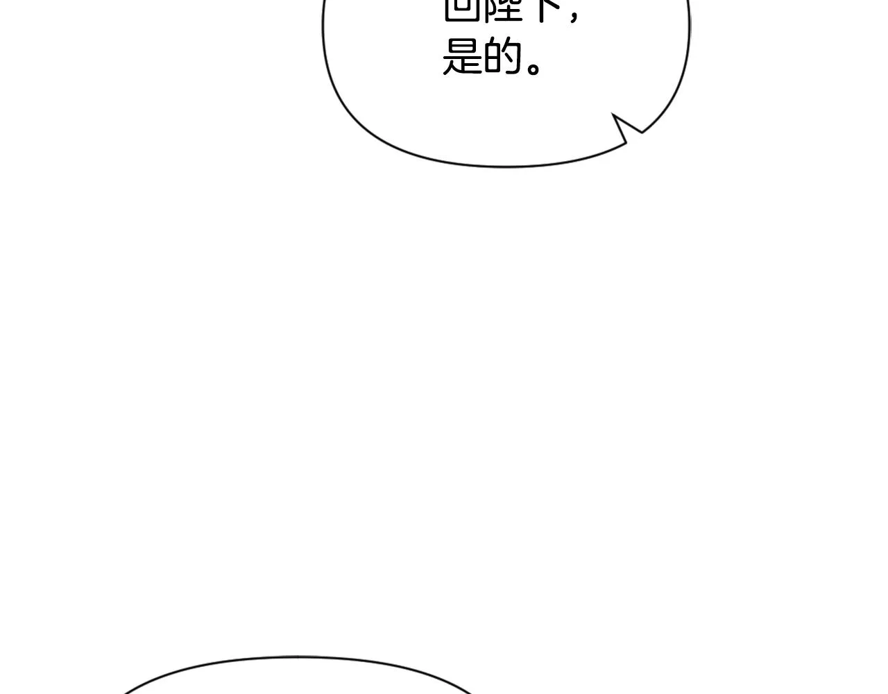 第53话 圈套 第128页