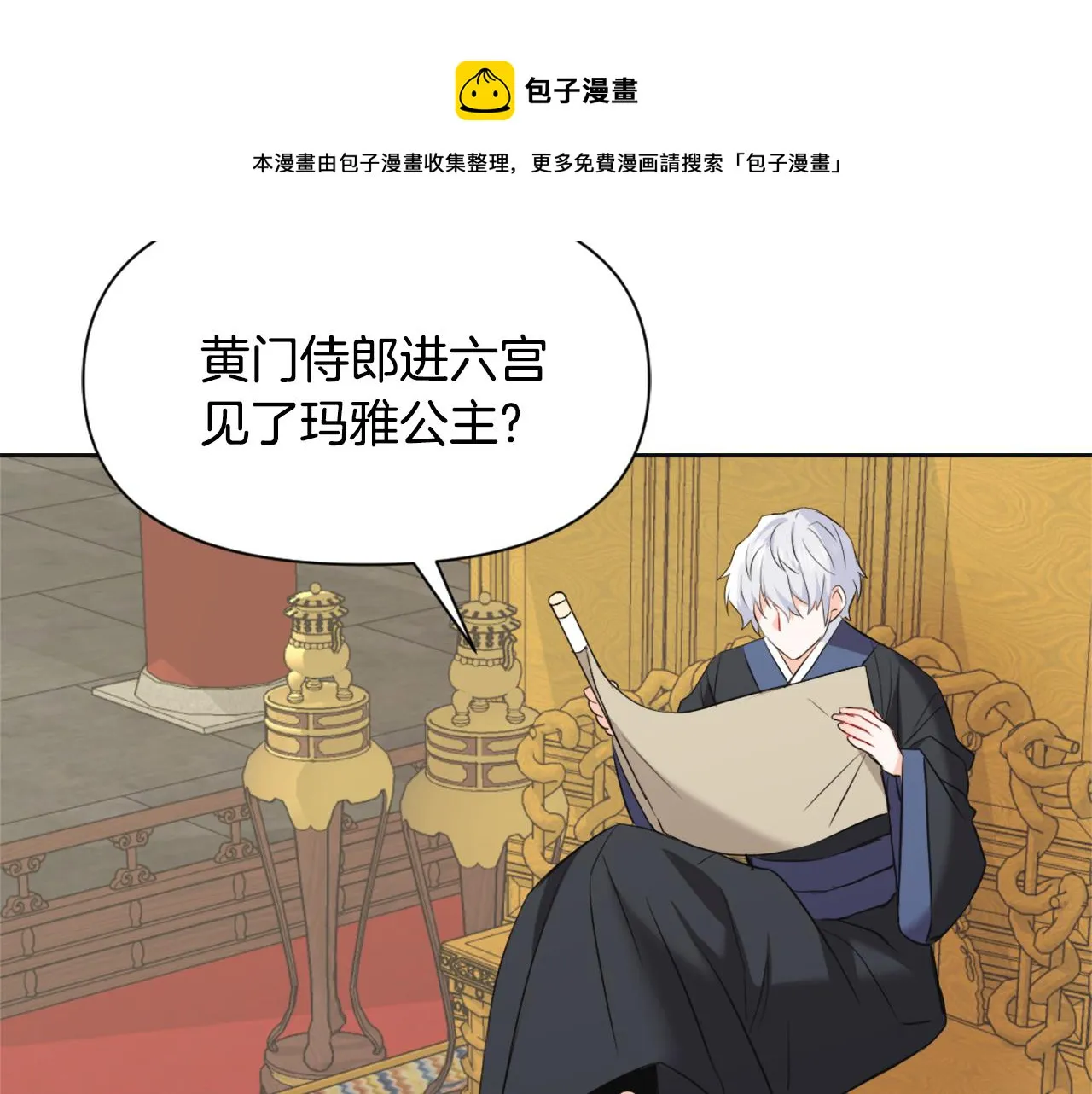 第53话 圈套 第129页