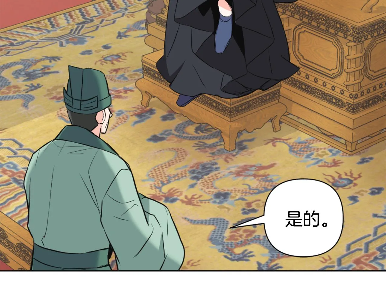 第53话 圈套 第130页