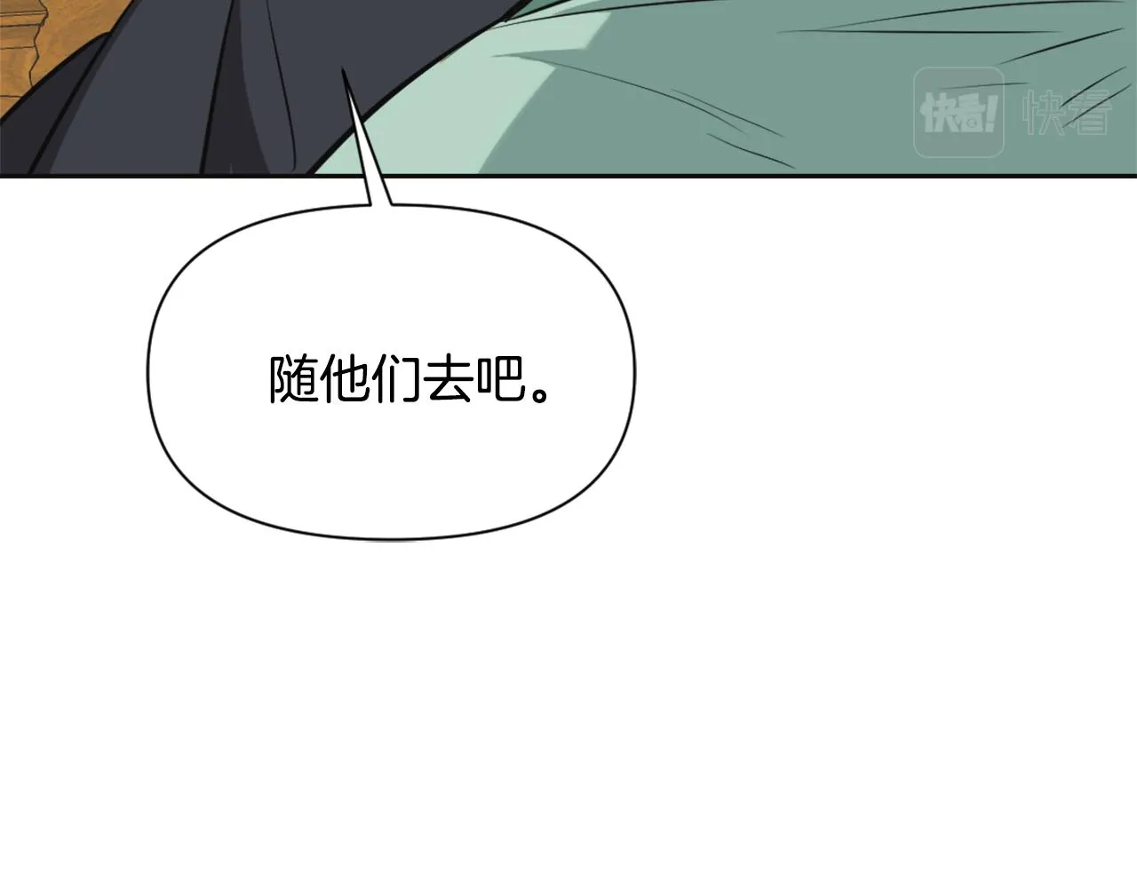 第53话 圈套 第135页