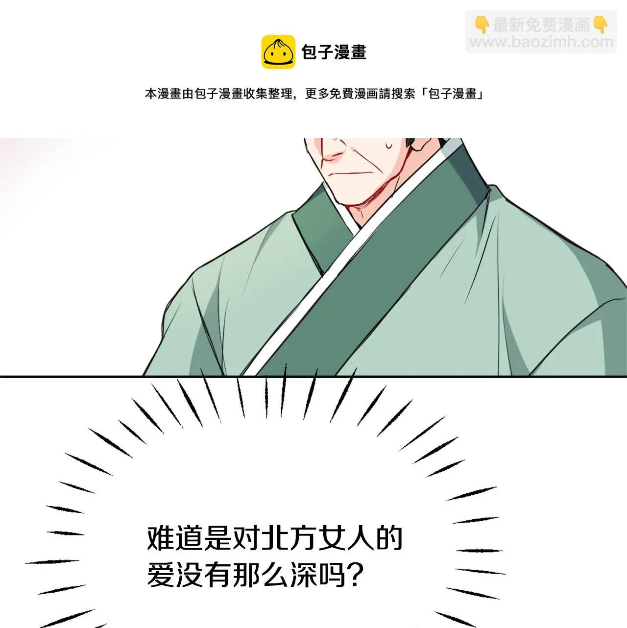 第53话 圈套 第137页