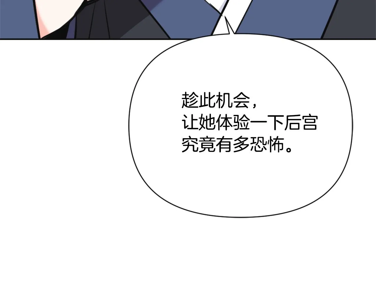 第53话 圈套 第140页