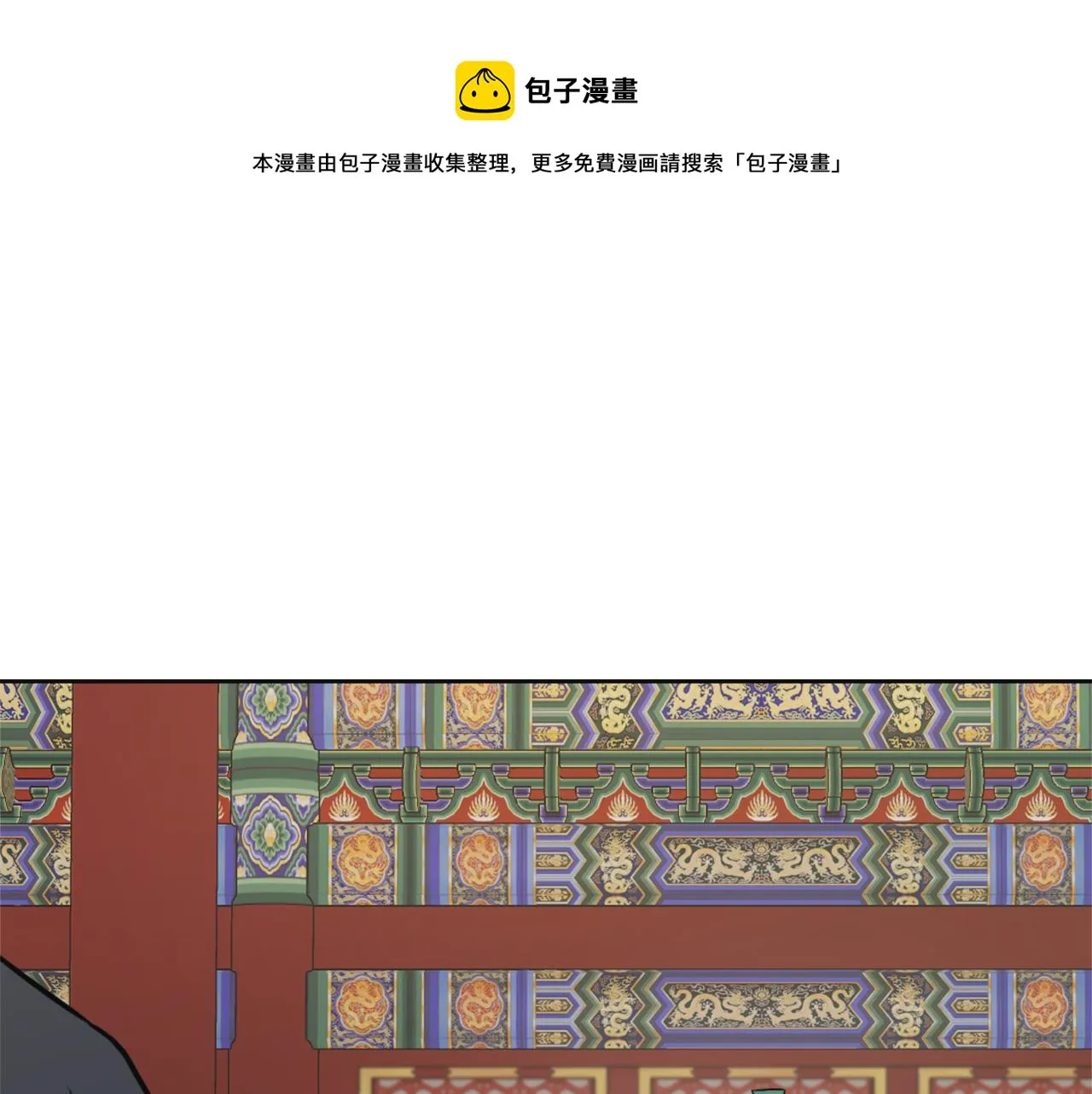 第53话 圈套 第141页