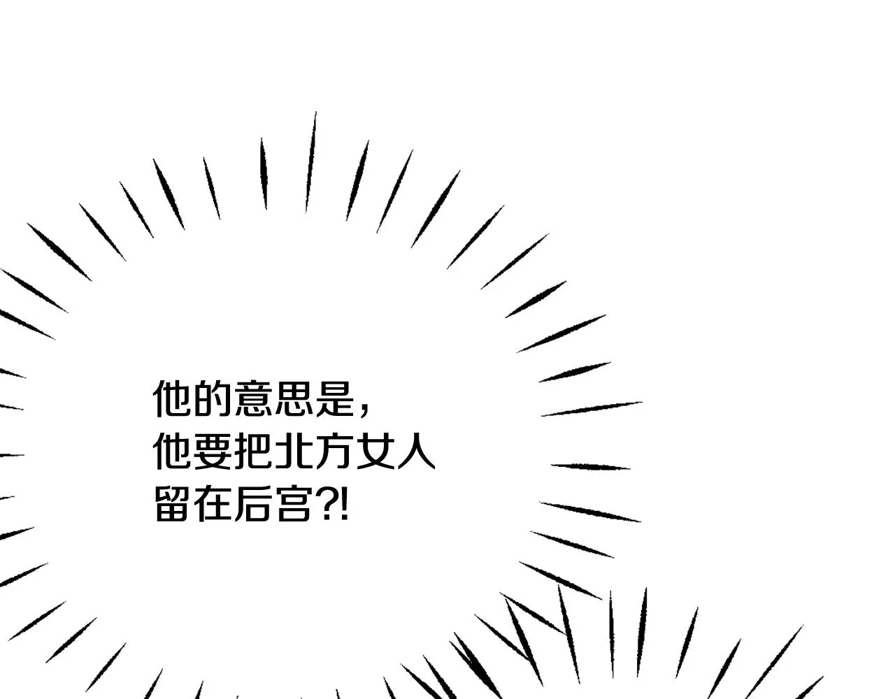 第53话 圈套 第144页