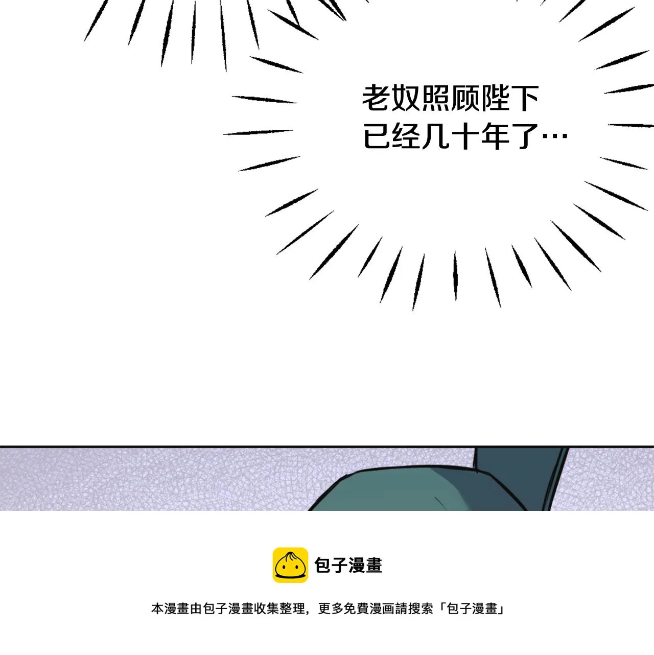 第53话 圈套 第145页