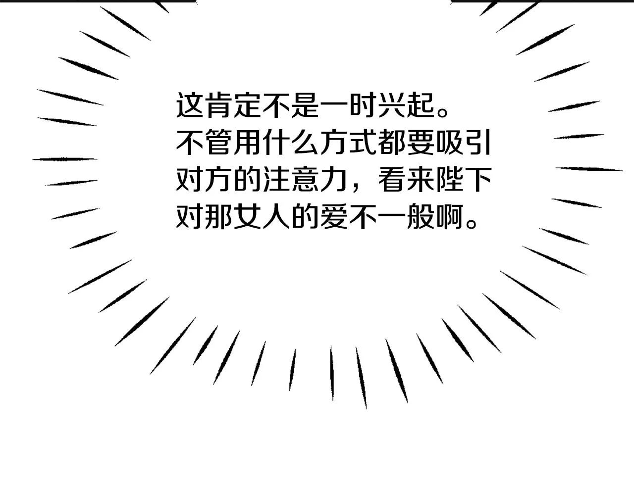 第53话 圈套 第147页