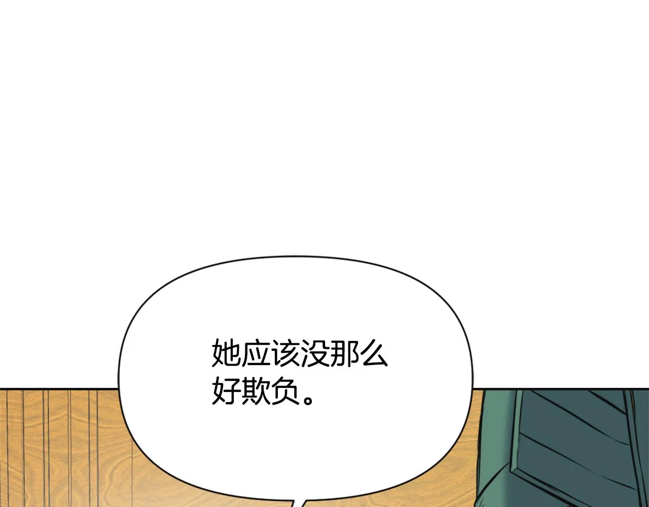 第53话 圈套 第148页