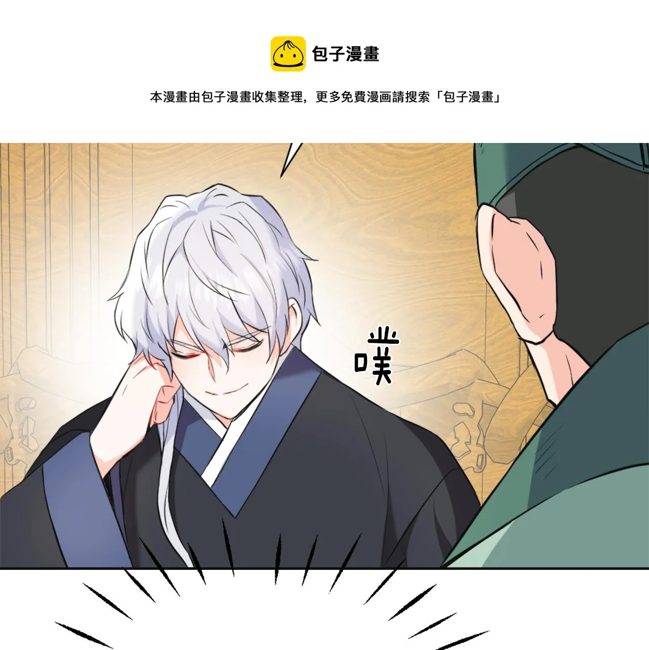第53话 圈套 第149页