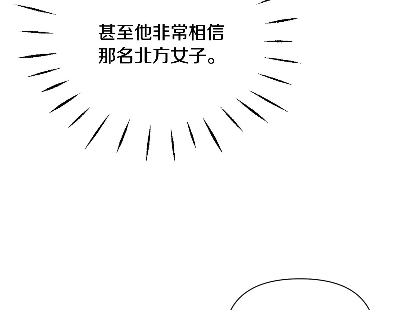 第53话 圈套 第150页