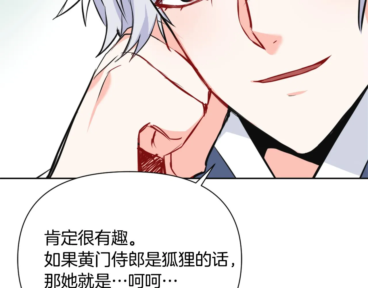 第53话 圈套 第152页