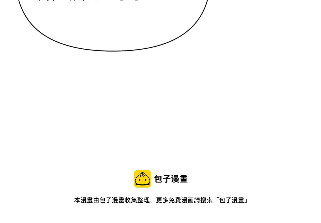 第53话 圈套 第153页