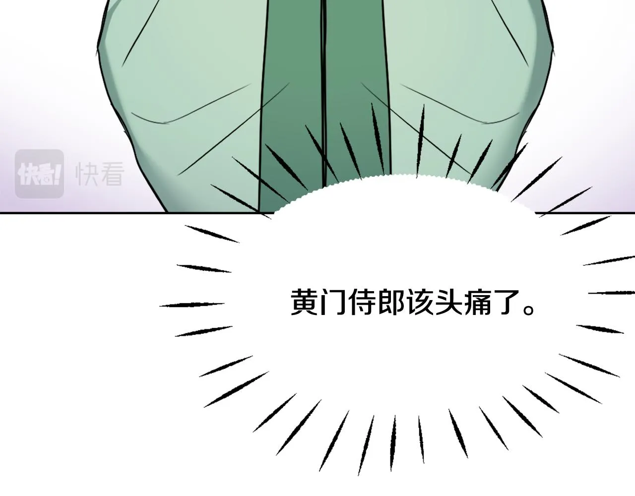 第53话 圈套 第156页