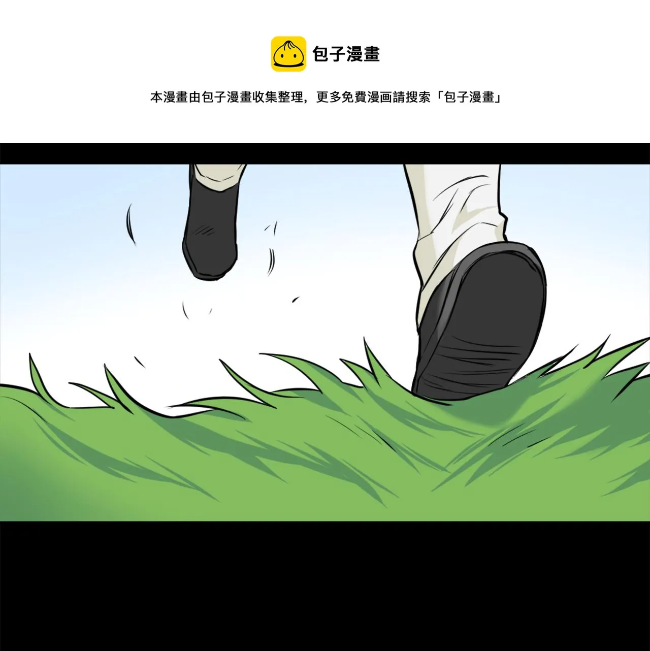 第53话 圈套 第169页