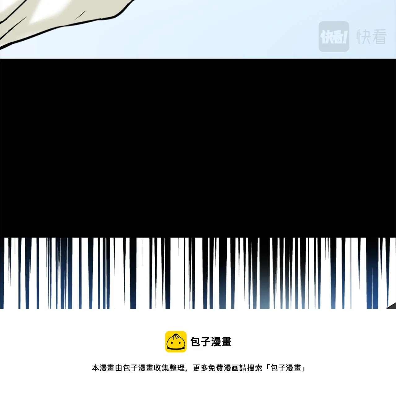第53话 圈套 第173页