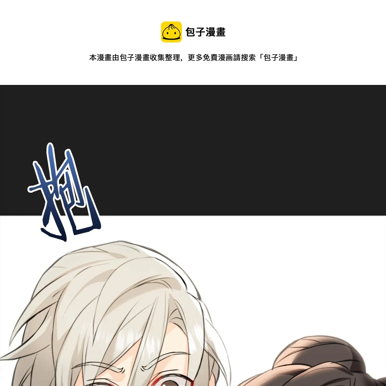 第53话 圈套 第177页