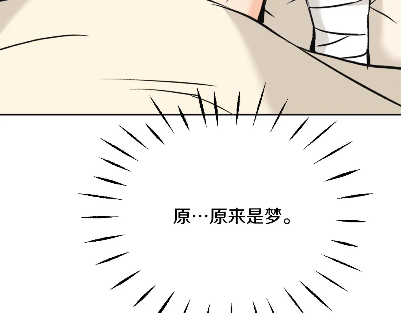 第53话 圈套 第192页