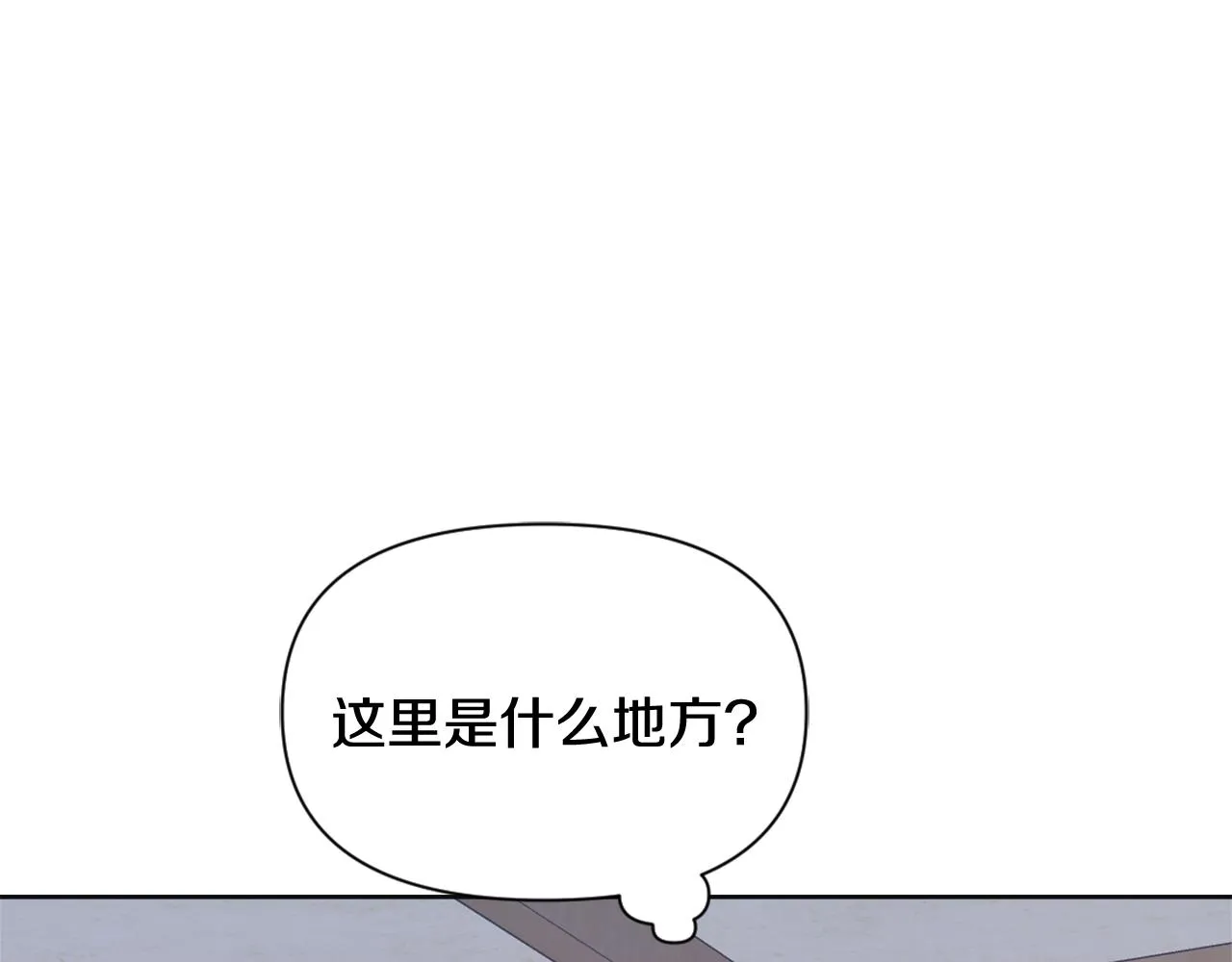 第53话 圈套 第195页