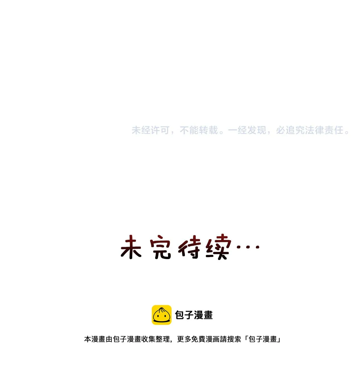 第53话 圈套 第197页