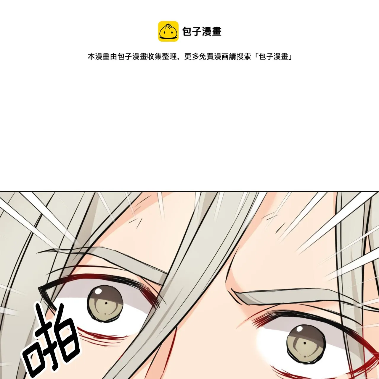 第54话 交换条件 第1页