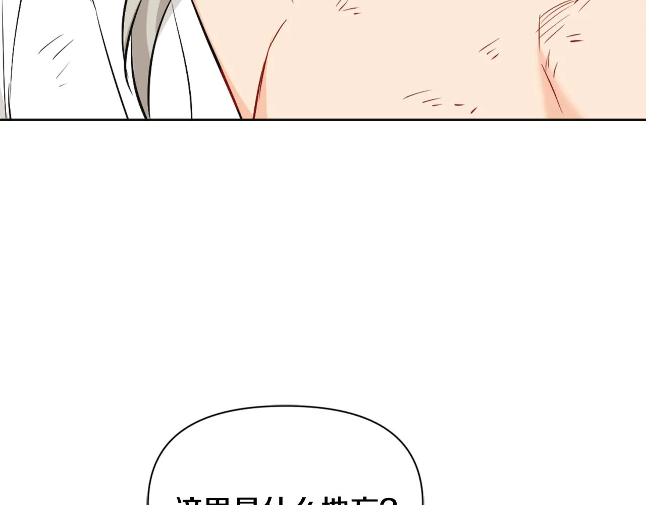 第54话 交换条件 第7页