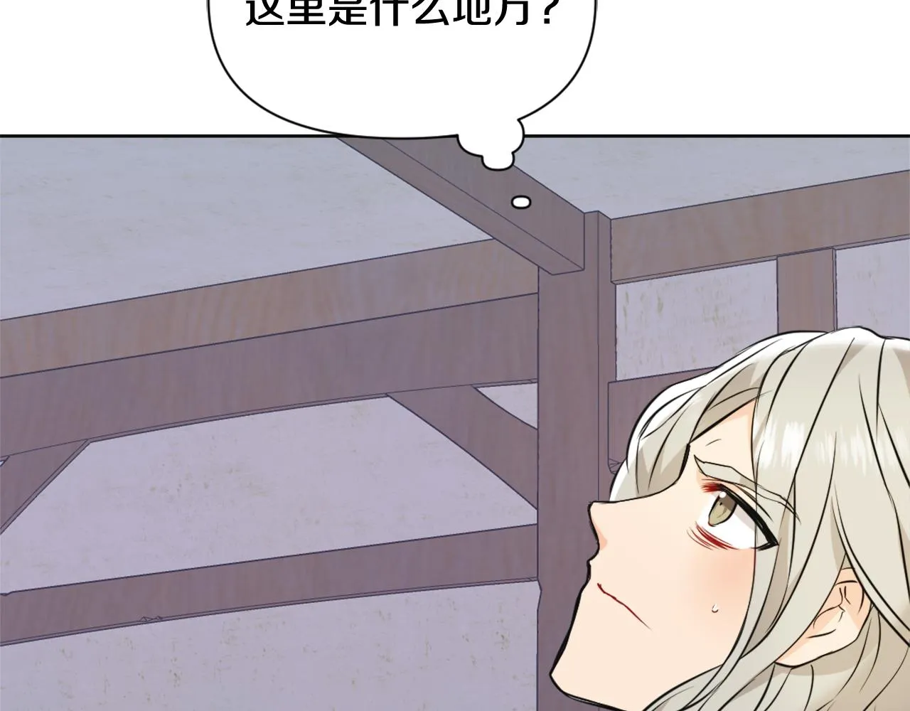 第54话 交换条件 第8页
