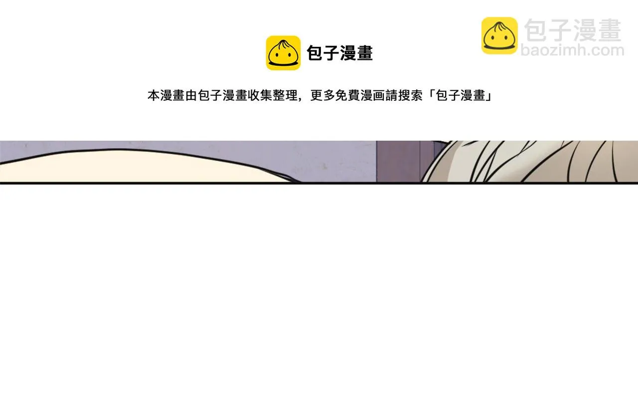 第54话 交换条件 第9页